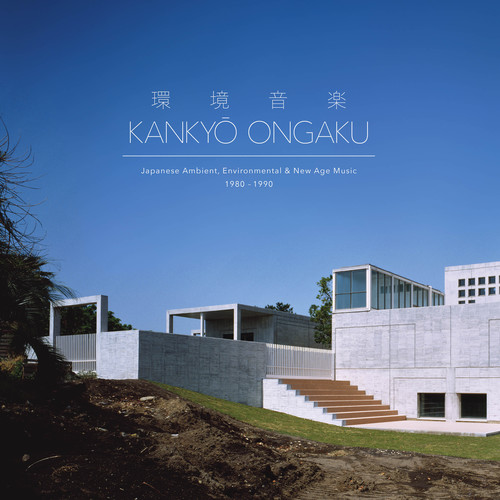 Kankyo Ongaku Japanese Ambient Environmental & Ne - Kankyo Ongaku: Japanese Ambient Environmental & New Age Music 1980-90