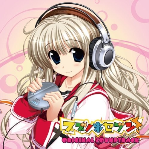 Suzu No Ne Seven (Original Soundtrack)