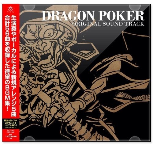 Game Music - Dragon Poker (Original Soundtrack) vinyl record cover