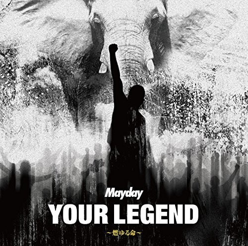 Your Legend: Moyuru Inochi-