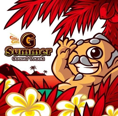 Giragira Jii Summer (Original Soundtrack)