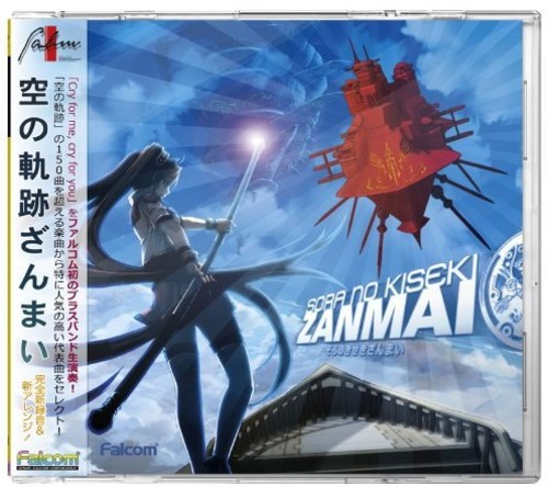 Sora No Kiseki Zanmai (Original Soundtrack)