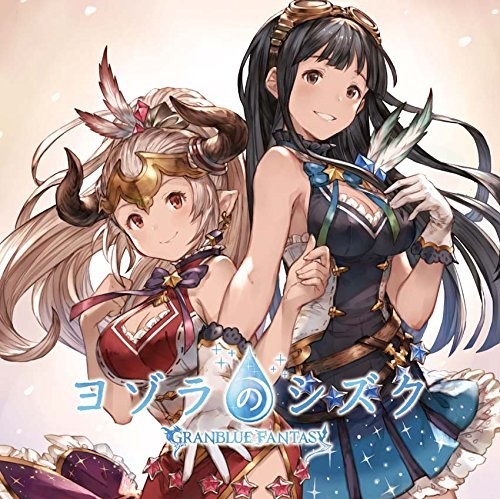 Yozora No Shizuku -Granblue Fa (Original Soundtrack)