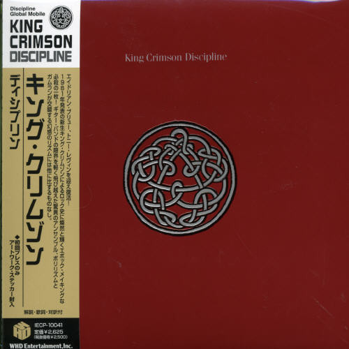 King Crimson - Discipline vinyl record cover
