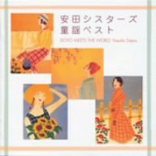 Yasuda Sisters Doyo Best-Doyo Meets