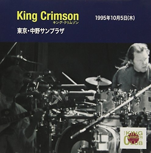 Collector's Club: 1995.10.5 Tokyo