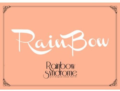 Rainbow Syndrome 1