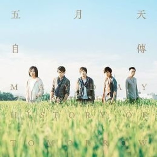 Mayday - Mayday vinyl record cover