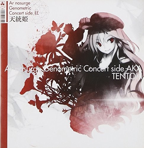 Ar Nosurge Genometric Concert Ka -Tentouki (Original Soundtrack)