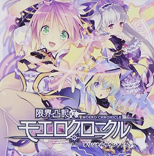 Genkai Tokki Moero Chronicle (Original Soundtrack)
