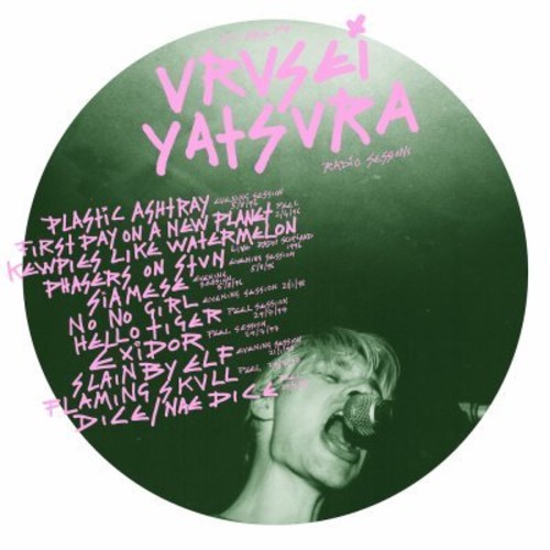 Urusei Yatsura - You Are My Urusei Yatsura vinyl record cover