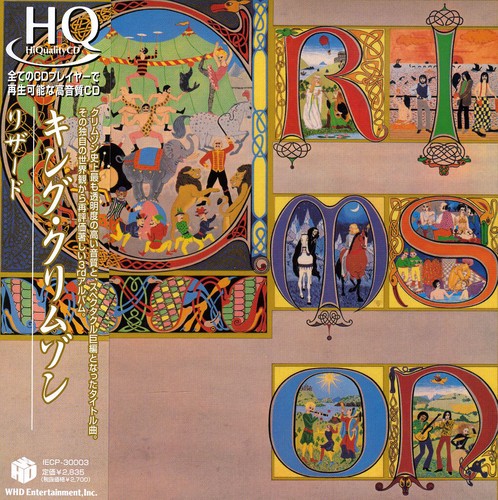 King Crimson - Lizard vinyl record cover