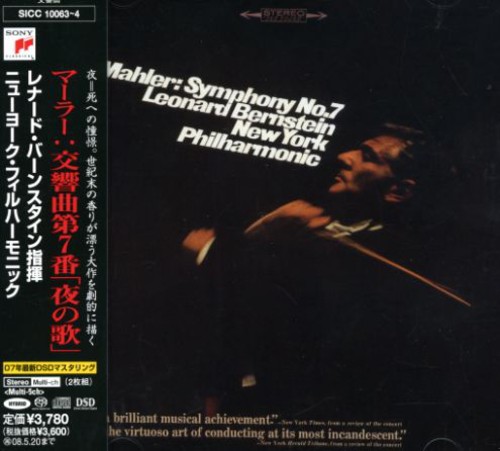 Mahler: Symphony No.7 'Nachtmusik'