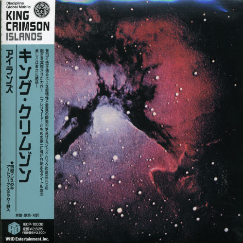 King Crimson - Islands vinyl record cover