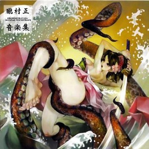 Oboro Muramasa / O.S.T. (Jpn)