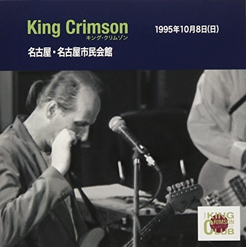 Collector's Club: 1995.10.8 Nichi Nagoya Shimin Kaikan