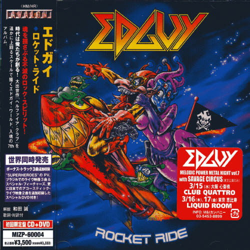 Edguy - Rocket Ride vinyl record cover