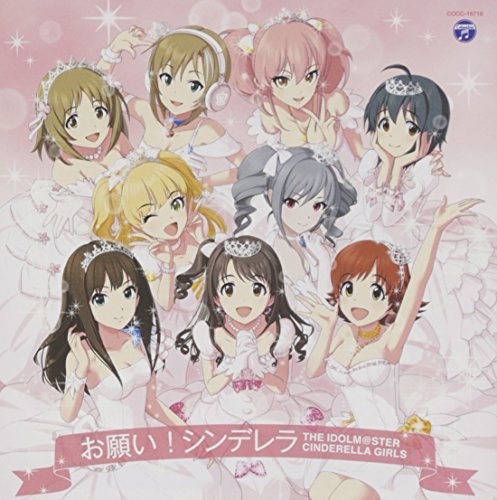 Idolmaster Cinderella Mastgai! Cinderella (Original Soundtrack)