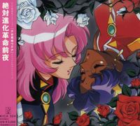 Utena