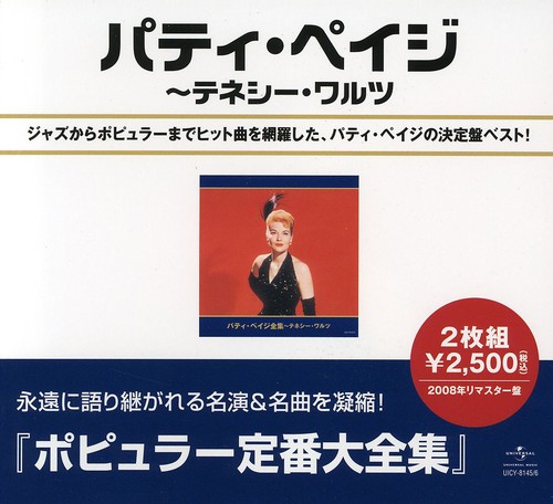 Best of Patti Page