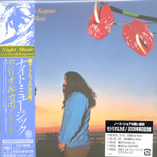 Cecilio & Kapono - Night Music | RECORD STORE DAY