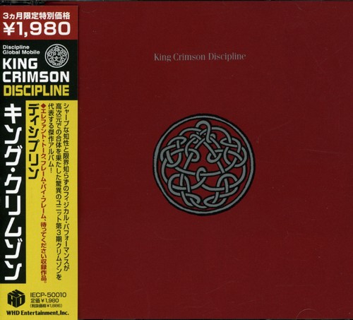 King Crimson - Discipline vinyl record cover