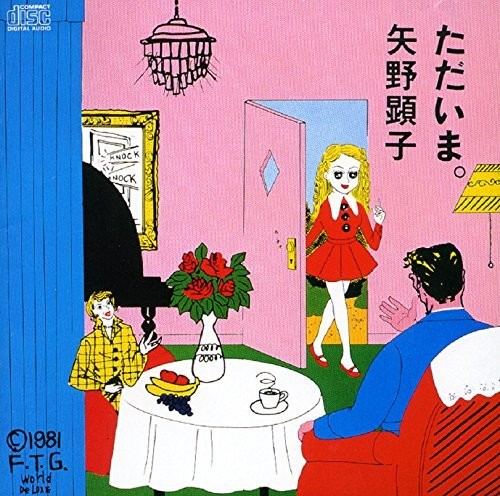 Akiko Yano - Tadaima. vinyl record cover