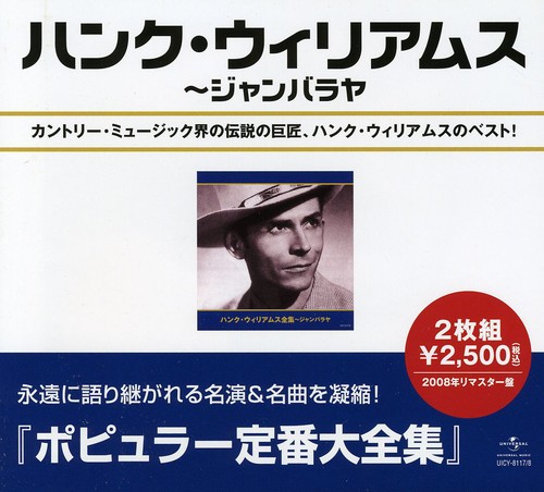 Hank Williams - Best of Hank Williams vinyl record cover