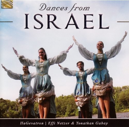 Hagevatron / Effi Netzer / Gabay,Yonathan - Dances From Israel vinyl record cover