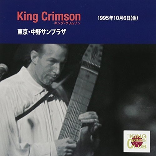 Collector's Club: 1995.10.6 Tokyo
