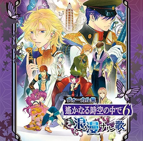 Vocal Shuu Harukanaru Toki No E 6 (Original Soundtrack)