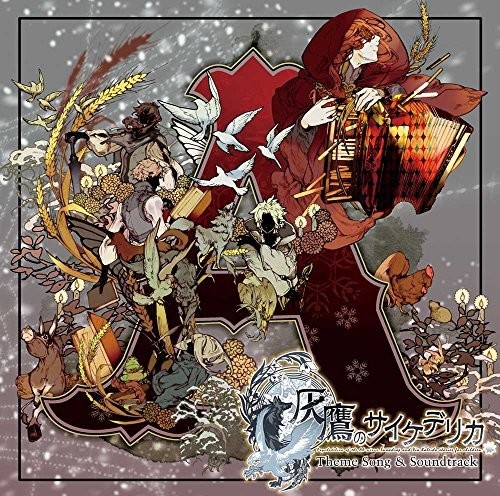 Haitaka No Psychedelica (Original Soundtrack)
