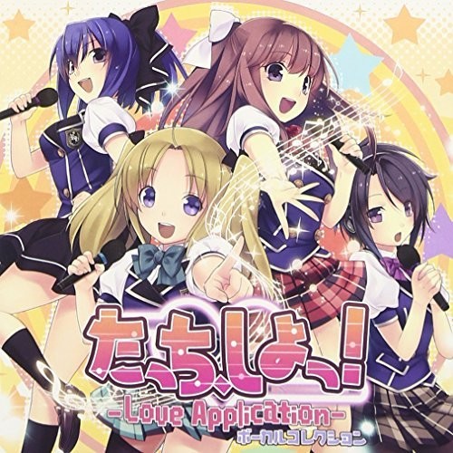 Senyou Soft Tacchi Shiyo Love Application Vocal