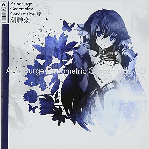 Ar Nosurge Genometric Concert O -Tokikagura (Original Soundtrack)
