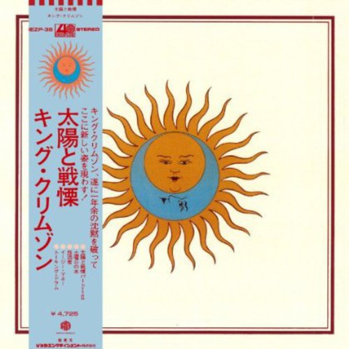 King Crimson - Larks Tongues In Aspic (Bonus Track) (Shm) (Jpn) vinyl record cover