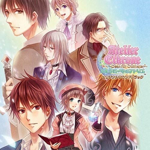 Elkrone No Atelier -Dear For O (Original Soundtrack)
