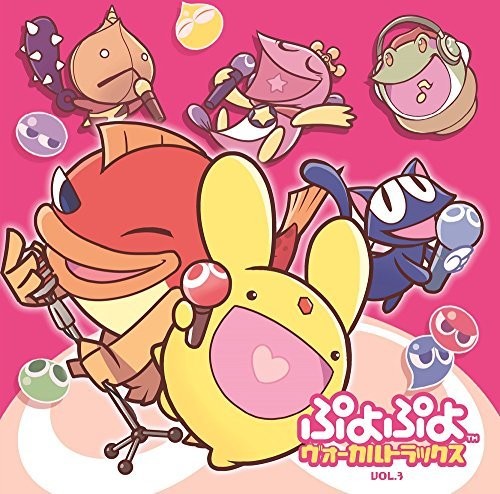 Puyo Puyo Vocal Tracks Vol 3 (Original Soundtrack)