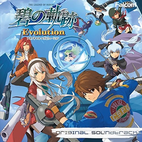 Eiyuu Densetsu Ao No Kiseki Evn (Original Soundtrack)