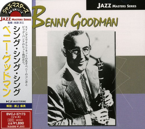 Benny Goodman - Sing Sing Sing (Jpn) vinyl record cover