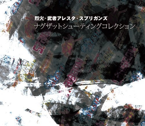 Naxat Shooting Collection (Original Soundtrack)