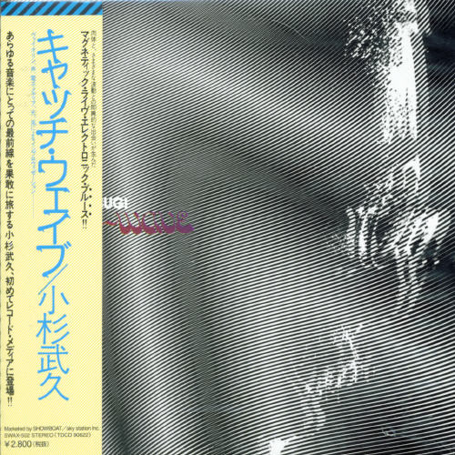 Catch Wave (Mini LP Sleeve)