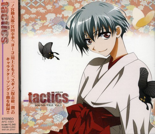 Vol. 1-Tactics: Sound File