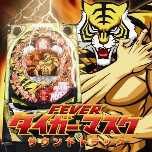 Fever Tiger Mask (Original Soundtrack)