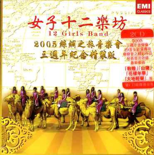 Journey To Silk Road Concert