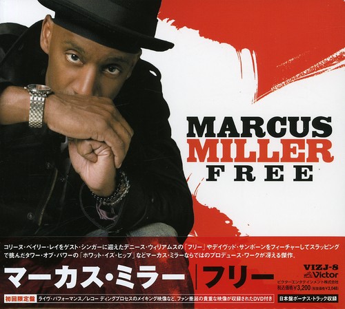 Marcus Miller - Free vinyl record cover