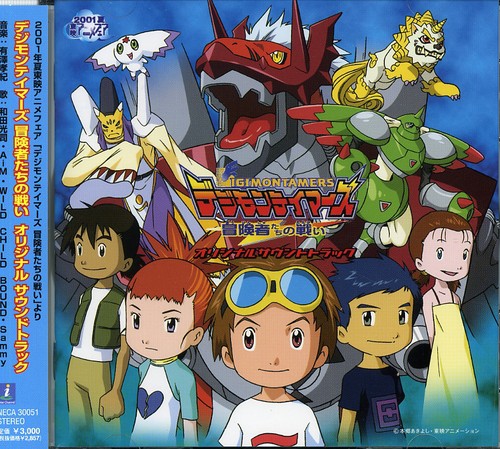 Digimontamers: The Movie
