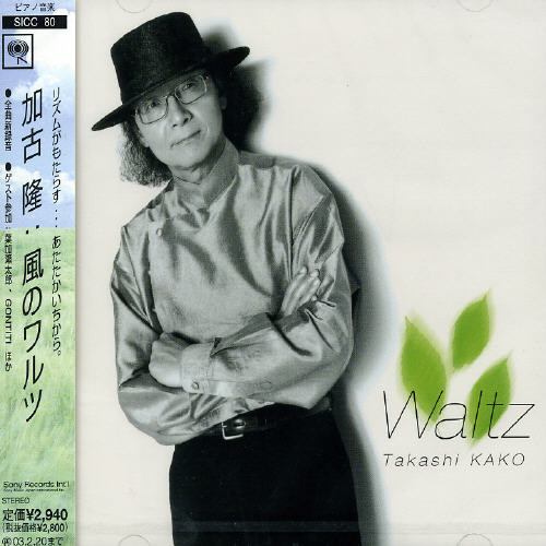 Kaze No Waltz