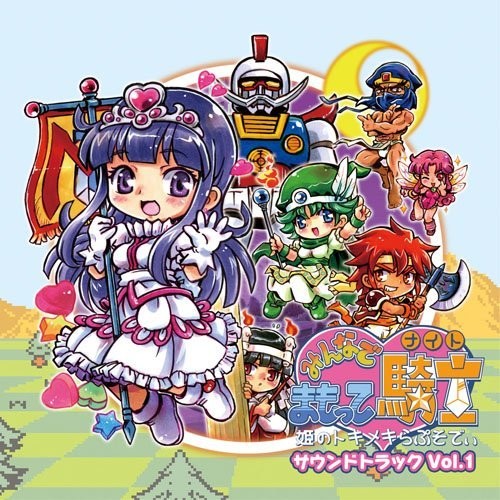 Minna De Mamotte Knight-Hime Nmeki Rhapsody Vol 1