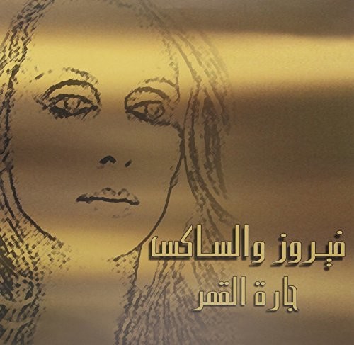 Fairuz & Sax