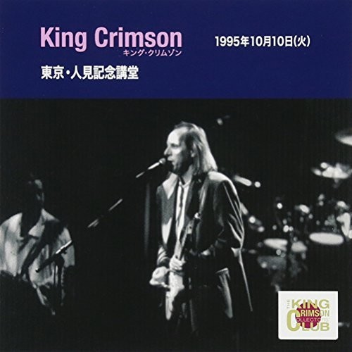 Collector's Club: 1995.10.10 Tokyo